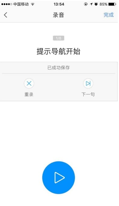只需简单几步，即可自己录制高德地图语音。