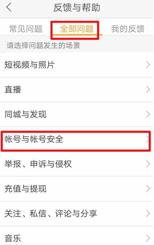 注销快手账号并不难,详细流程是这样的