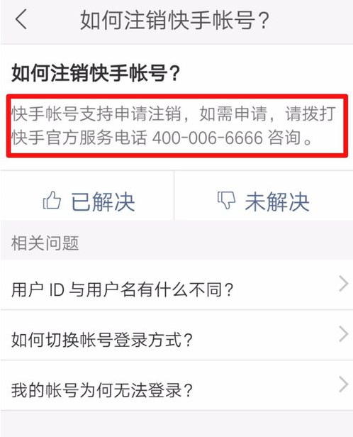 注销快手账号并不难,详细流程是这样的