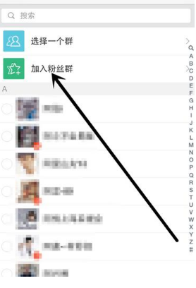 在新浪微博中加群的具体步骤。