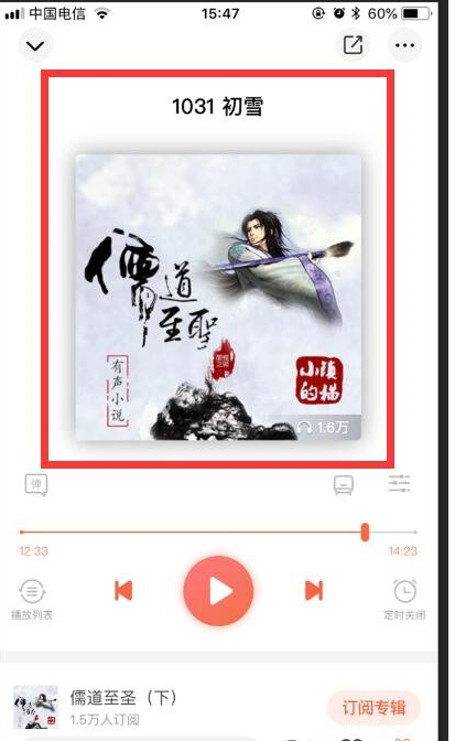 在喜马拉雅中设置播放速度的具体步骤。