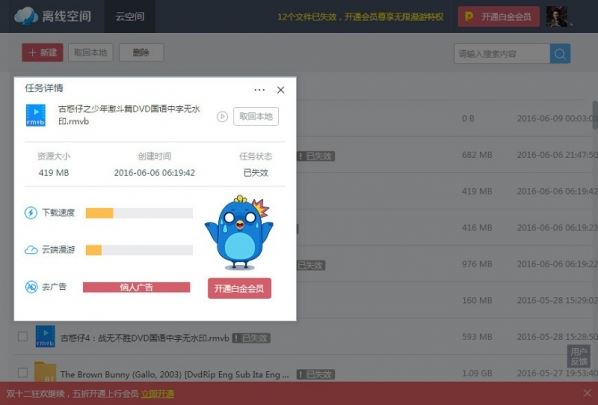 在迅雷9里离线下载视频的具体操作。