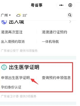 在线领取新生儿出生卡，微信如何申领
