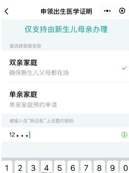 在线领取新生儿出生卡，微信如何申领