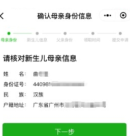 在线领取新生儿出生卡，微信如何申领