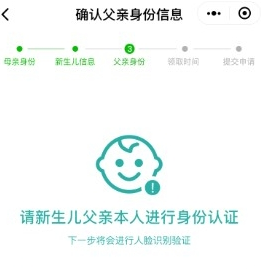 在线领取新生儿出生卡，微信如何申领