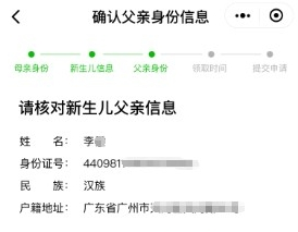在线领取新生儿出生卡，微信如何申领