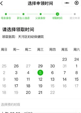 在线领取新生儿出生卡，微信如何申领