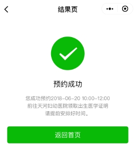 在线领取新生儿出生卡，微信如何申领