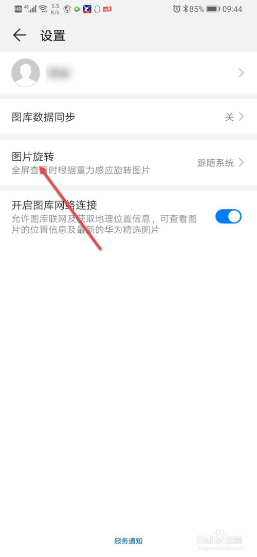 照相屏幕不旋转设置教程。
