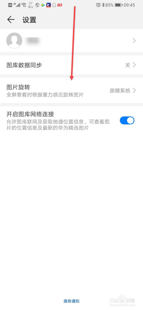 照相屏幕不旋转设置教程。