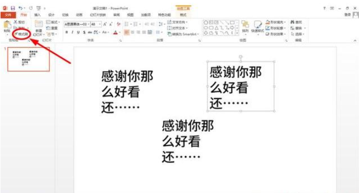 这些PPT技巧很有用，但是知道的人不多