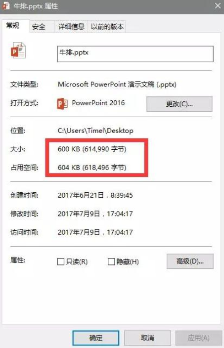 这些PPT技巧很有用，但是知道的人不多