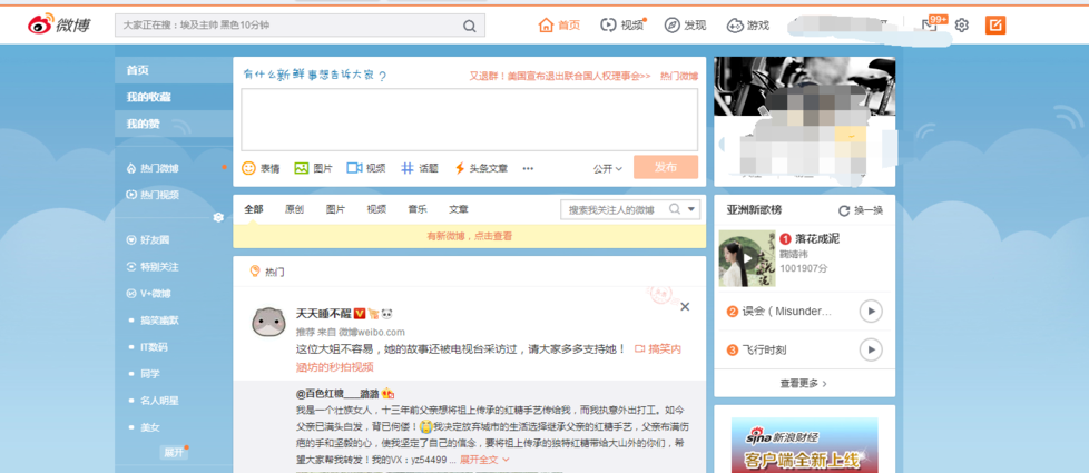 只想悄悄关注某人微博，满足你