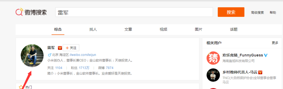 只想悄悄关注某人微博，满足你