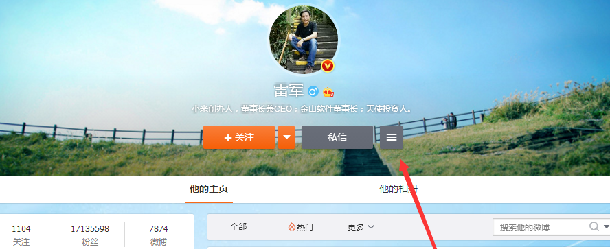 只想悄悄关注某人微博，满足你