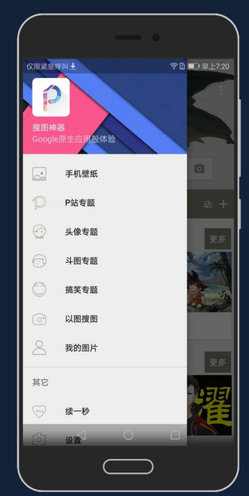 这些手机App值得体验，绝对高规格！