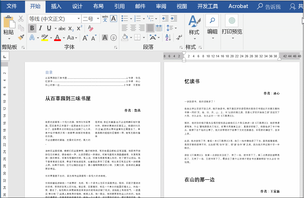 这些Word技巧要学会，因为很炫酷！