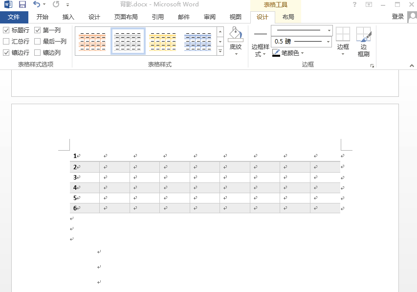 这些Word神技要掌握，让你早下班！