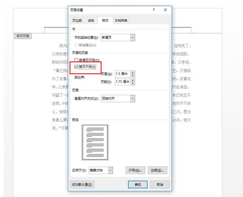 这些Word神技要掌握，让你早下班！