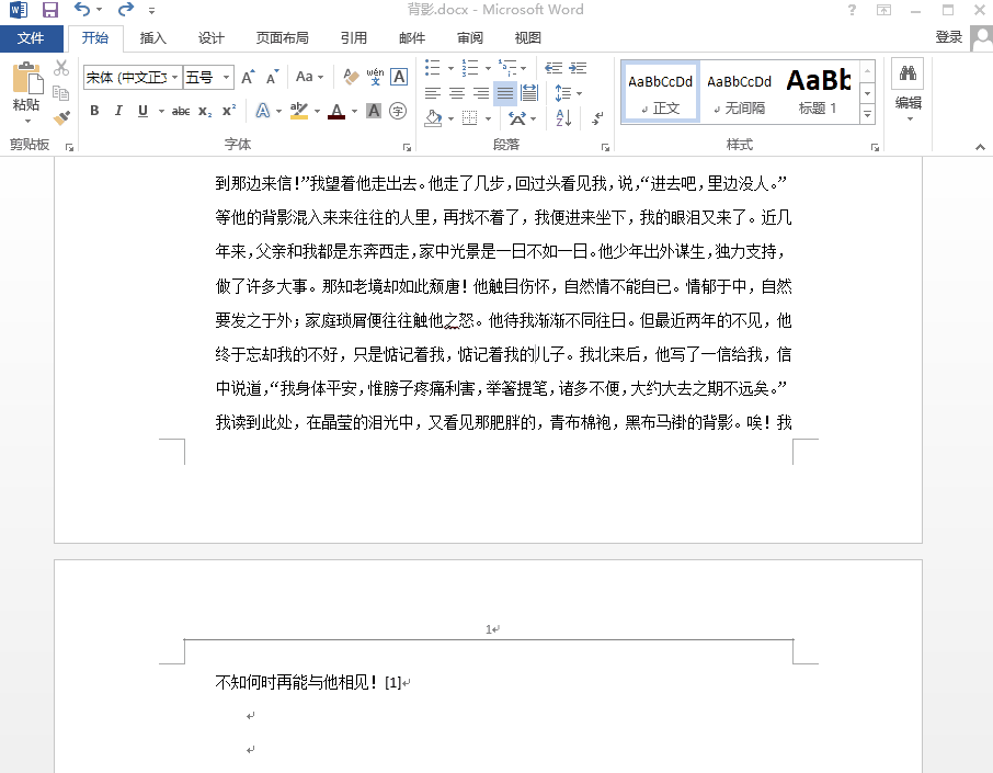 这些Word神技要掌握，让你早下班！