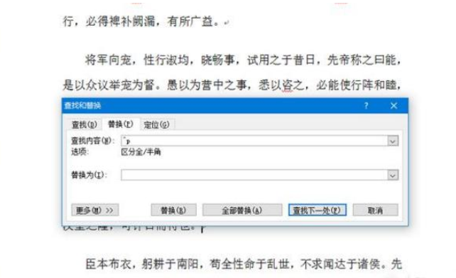 这些Word技巧只眼熟可不行，必须会用！