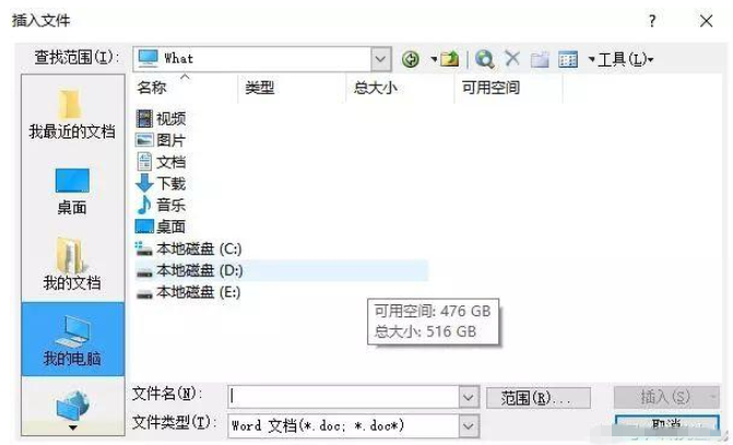这些Word技巧只眼熟可不行，必须会用！