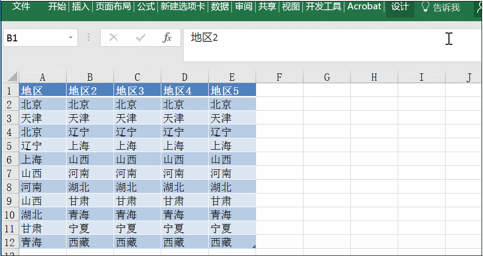 最新我来说说Excel快捷办公技巧,都是你们想要的