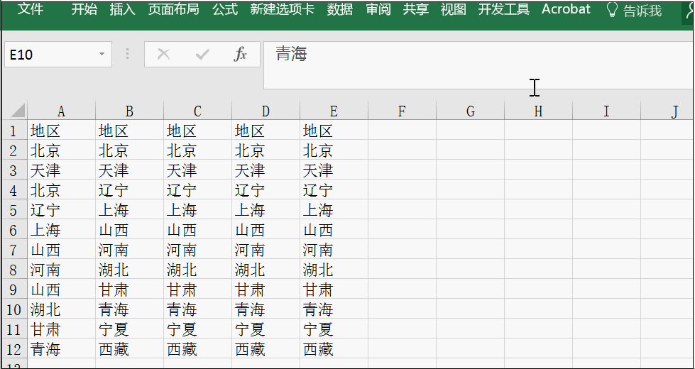 最新我来说说Excel快捷办公技巧,都是你们想要的