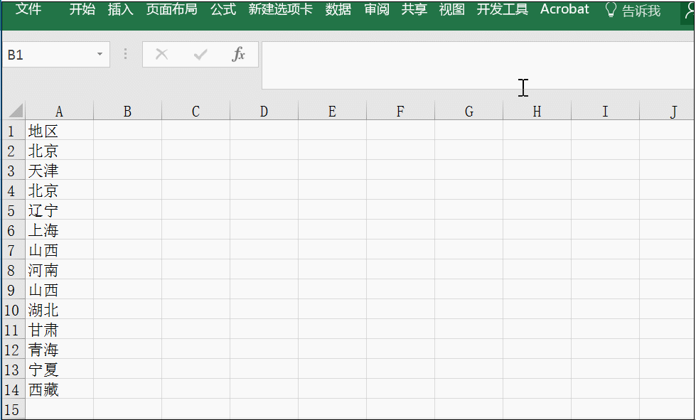 最新我来说说Excel快捷办公技巧,都是你们想要的