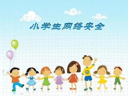 中小学生家庭教育与网络安全在哪里?最新直播入口地址分享