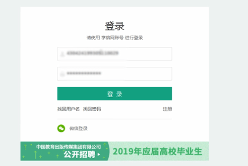 在学信网里查找学历查询入口的基础操作。