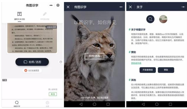 这些小程序可以替代APP使用，不了解下