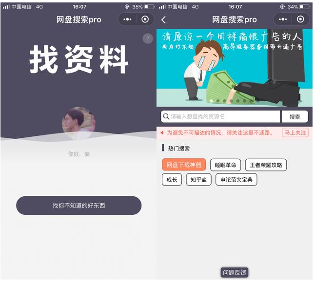 这些小程序不得不推荐，用过的都说不错！