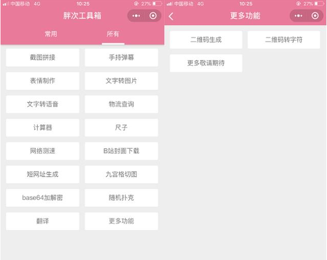 这些小程序曾被多人推荐，用过都说不错！