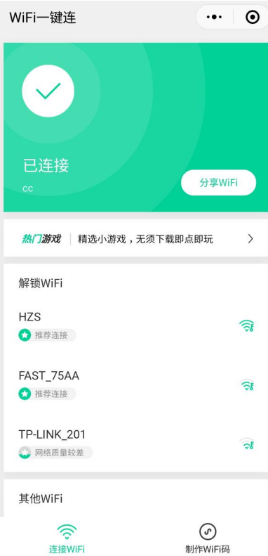 这些小程序都是腾讯的，使用体验还不错