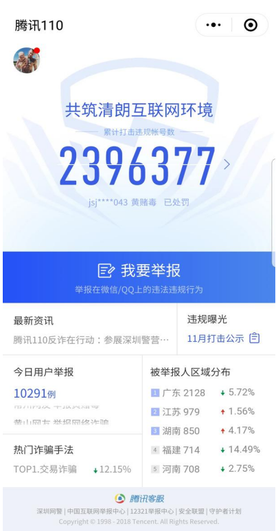 这些小程序都是腾讯的，使用体验还不错