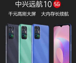 1619578981376186.png 中兴远航10使用什么系统