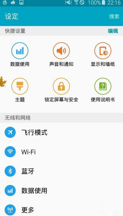 只需一个设置,即可我来说说自己手机上的wifi