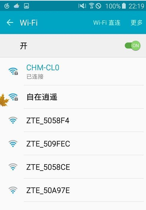 只需一个设置,即可我来说说自己手机上的wifi