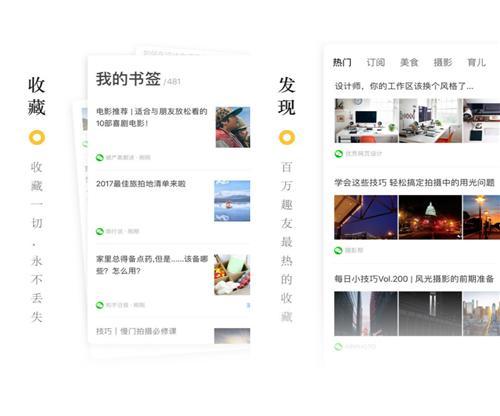 这些有趣的app你知多少