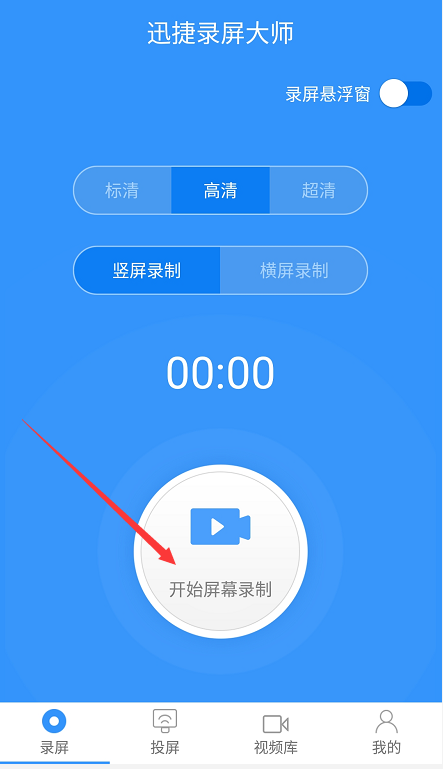 只需一款APP，手机录屏、投屏全都实现