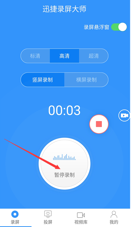 只需一款APP，手机录屏、投屏全都实现