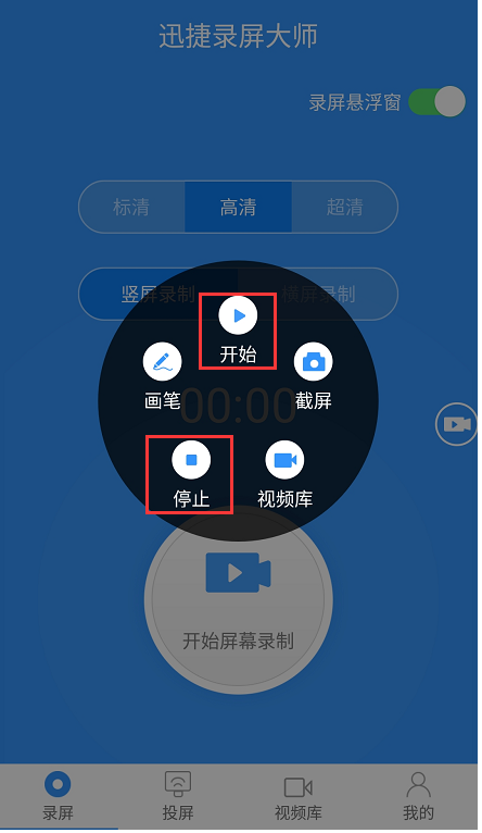 只需一款APP，手机录屏、投屏全都实现