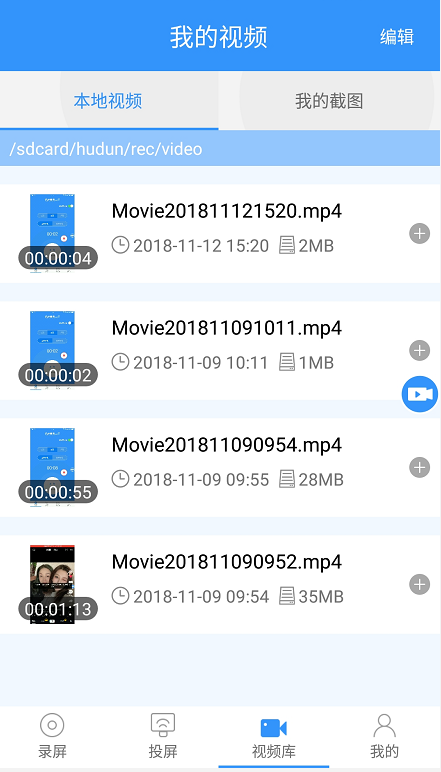只需一款APP，手机录屏、投屏全都实现