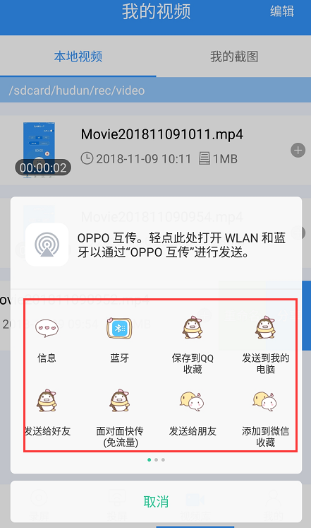 只需一款APP，手机录屏、投屏全都实现