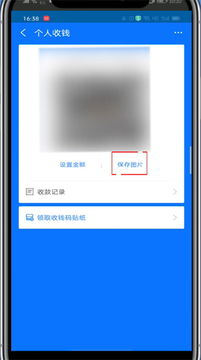 怎样把支付宝收款码发给别人。