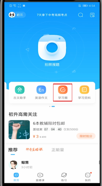 作业帮怎么发帖子。