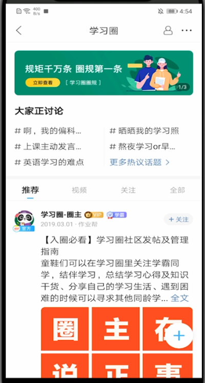 作业帮怎么发帖子。