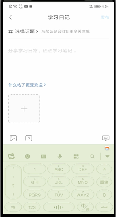 作业帮怎么发帖子。
